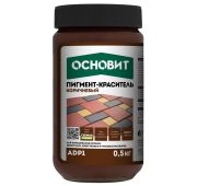 Пигмент краситель Основит КОЛОРСКРИН AdP1 коричневый (0.5 кг)