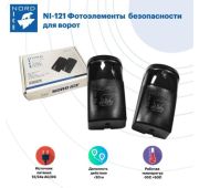 Фотоэлементы универсальные NI-121 NordIce(Проводные, 12-24 В AC/DC)
